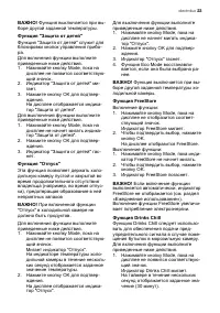 Страница 23