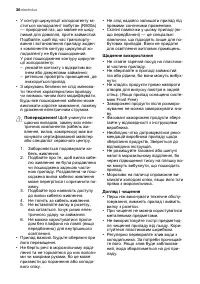 Страница 36