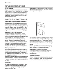 Страница 42