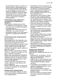 Страница 45