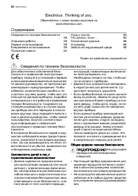 Страница 56