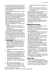Страница 57