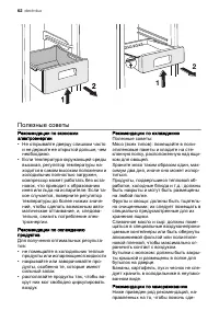 Страница 62