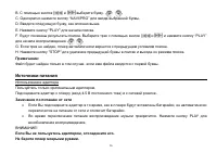 Страница 26