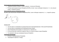 Страница 27