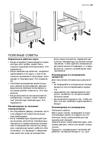 Страница 23