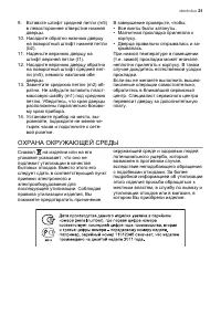 Страница 31
