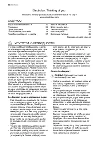 Страница 32