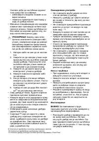 Страница 33