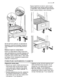 Страница 37