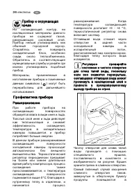 Страница 36
