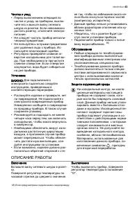 Страница 43