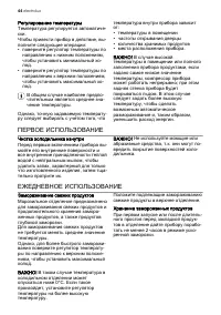 Страница 44
