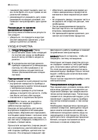 Страница 48