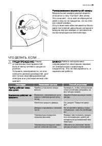 Страница 49