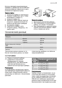 Страница 51