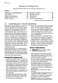 Страница 56