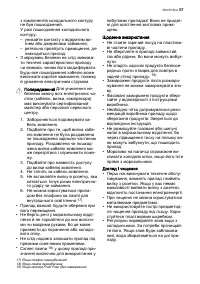 Страница 57