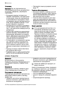 Страница 58