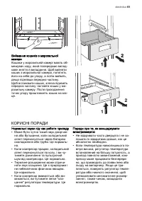 Страница 61
