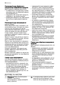 Страница 62