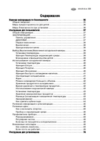 Страница 33
