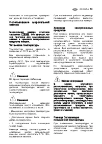Страница 43