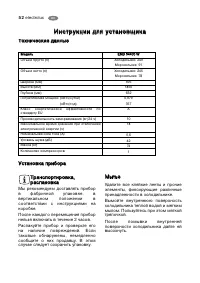 Страница 52