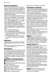 Страница 38