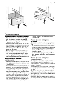 Страница 43