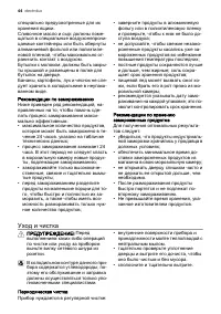 Страница 44