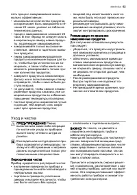 Страница 63