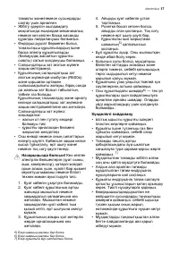 Страница 17