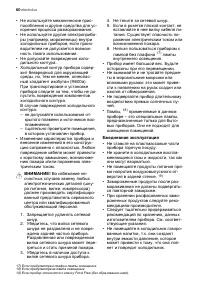 Страница 60