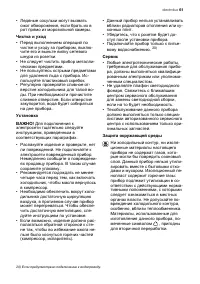 Страница 61