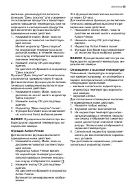 Страница 65