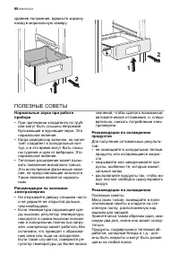 Страница 68
