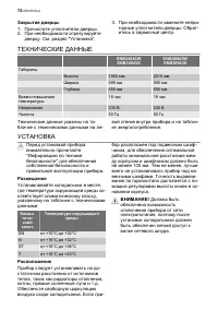 Страница 72