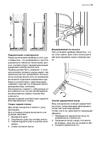 Страница 73