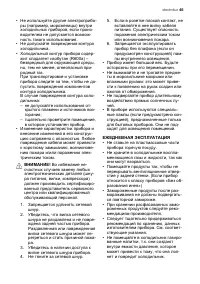 Страница 45