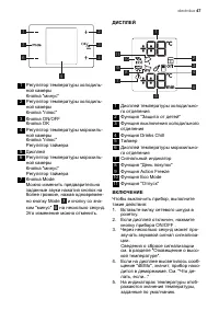 Страница 47