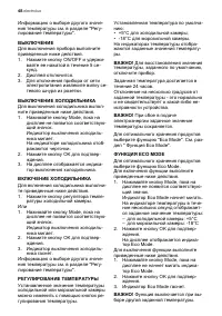Страница 48