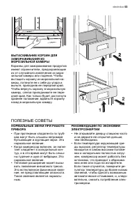 Страница 53