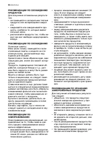 Страница 54