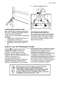Страница 59