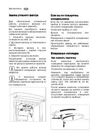 Страница 26