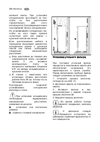 Страница 32