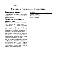 Страница 38