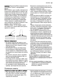 Страница 17