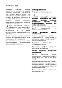 Страница 20